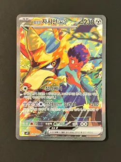 Pokemon TCG Hop's Zacian ex SAR 128/100 SV9 Battle Partners Korean #AA91-01 - Image 3