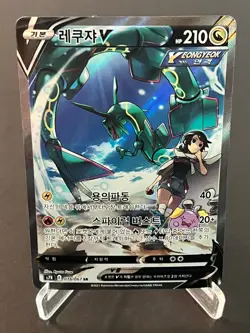 Pokemon TCG Rayquaza V s7r 076/067 Blue Sky Stream SR Korean #AB47-02 - Image 1