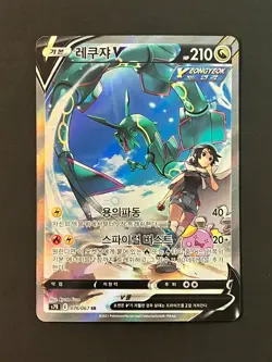 Pokemon TCG Rayquaza V s7r 076/067 Blue Sky Stream SR Korean #AB47-02 - Image 3