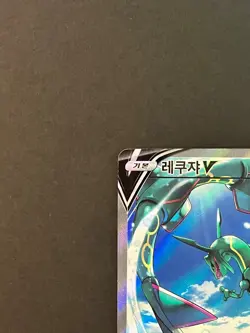 Pokemon TCG Rayquaza V s7r 076/067 Blue Sky Stream SR Korean #AB47-02 - Image 4