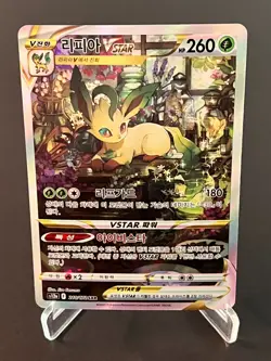 Pokemon TCG Leafeon VSTAR SAR 210/172 S12a Korean NM #AB11-01 - Image 1
