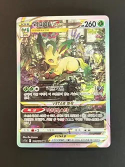 Pokemon TCG Leafeon VSTAR SAR 210/172 S12a Korean NM #AB11-01 - Image 3