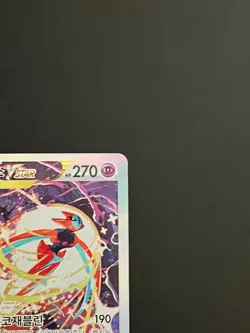 Pokemon TCG Deoxys VSTAR SAR 223/172 S12a VSTAR Universe NM #AB15-01 - Image 5