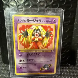 Sabrina’s Jynx BANNED Artwork No. 124 Pokemon Pocket Monsters LP - Image 1
