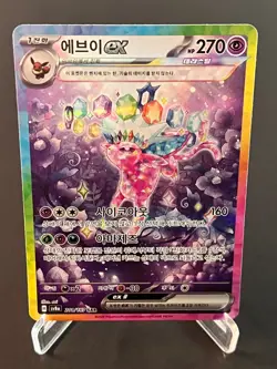 Pokemon TCG Espeon ex SAR 211/187 SV8a Terastal Festival NM Korean #AB20-01 - Image 1