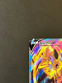 Pokemon Jolteon V Secret Rare SA 079/069 S6a Korean Eevee Heroes - Image 2