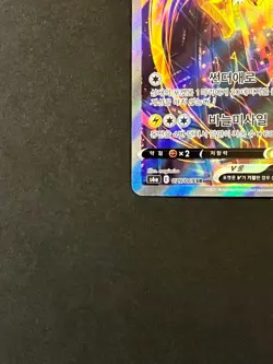 Pokemon Jolteon V Secret Rare SA 079/069 S6a Korean Eevee Heroes - Image 5
