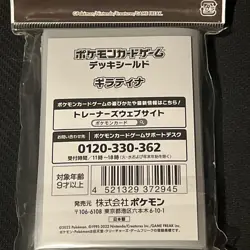 Giratina 64 Sleeves - Japanese Pokemon Center Exclusive Deck Shield - Image 2