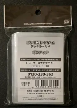 NEW OFFICIAL POKEMON CENTER JAPANESE GIRATINA LOST ABYSS DECK SLEEVES 64 CT - Image 2