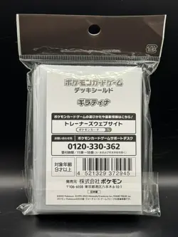 SEALED GIRATINA LOST ABYSS SLEEVES POKEMON CENTER JAPAN POKEMON TCG - Image 2