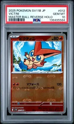 VICTINI 012/086 PSA 10 SV11B BLACK BOLT MASTER BALL HOLO JAPANESE POKEMON - Image 1