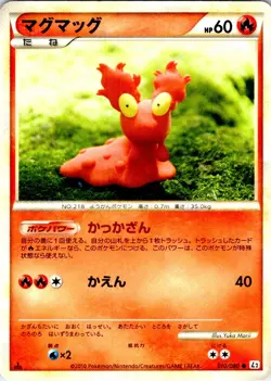 SLUGMA 010/080 JAPANESE REVIVING LEGENDS L2 LP - Image 1