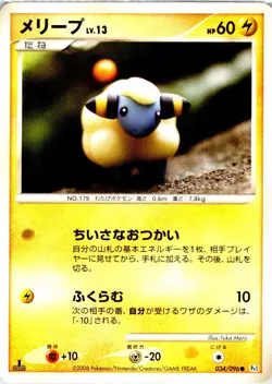 MAREEP 034/096 JAPANESE GALACTICS CONQUEST PT1 LP - Image 1