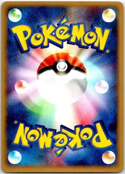 POLIWAG 008/128 JAPANESE EXPEDITION E SERIES E1 NM - Image 2