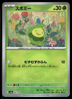 BUDEW - 001/187 Terastal Festival Pokemon Japanese Poke Ball NM - Image 1