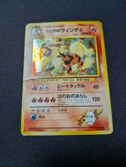 Pokemon TCG Blaine's Arcanine No.059 Holo Rare Japanese Gym Challenge - Image 1