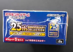 Pokemon 25th Anniversary Japanese Booster box SEALED S8a 4521329322551 - Image 3