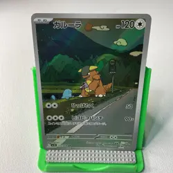 Pokemon Kangaskhan 204/165 Sv2a Pokemon Card 151 Full Art Holo IR 120 HP JP - Image 1