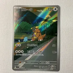 Pokemon Kangaskhan 204/165 Sv2a Pokemon Card 151 Full Art Holo IR 120 HP JP - Image 3