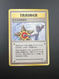 Misty's Tears & Sabrina’s Gaze Banned art No mark MP Japanese Pokemon Card #3 - Image 3