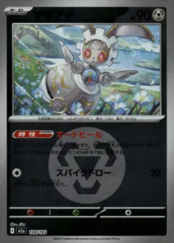 Magearna Steel Energy 120/193 M2a MEGA Dream ex Reverse Holo Pokemon Card NM - Image 1
