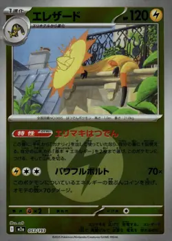 Heliolisk Electric Energy 053/193 m2a MEGA Dream ex Reverse Holo Pokemon Card - Image 1