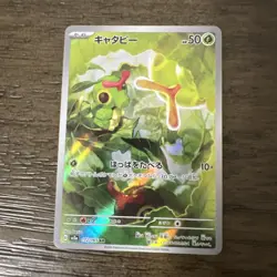 2023 Near Mint NM Pokemon Caterpie 172/165 Holo Japanese 151 SV2a - Image 1