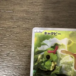 2023 Near Mint NM Pokemon Caterpie 172/165 Holo Japanese 151 SV2a - Image 2