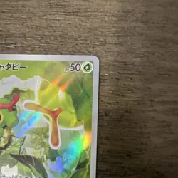2023 Near Mint NM Pokemon Caterpie 172/165 Holo Japanese 151 SV2a - Image 3
