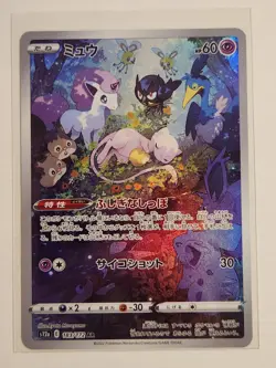 Mew 183/172 Art Rare Pokemon Japanese VSTAR Universe Full Art Holo (NM/M) - Image 1