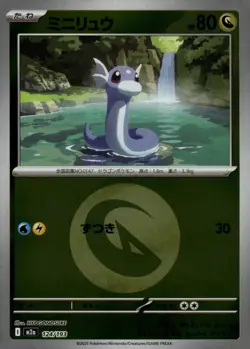Dratini Dragon Energy 124/193 m2a MEGA Dream ex Reverse Holo Pokemon - Image 1