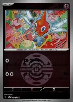 Rotom Dusk Ball 076/193 m2a MEGA Dream ex Reverse Holo Pokemon - Image 1