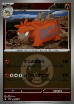 Camerupt Fire Energy 023/193 m2a MEGA Dream ex Reverse Holo Pokemon - Image 1