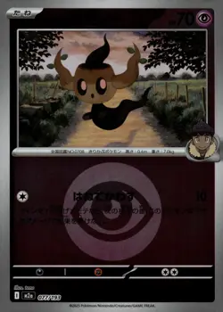 Hop's Phantump Psychic Energy 077/193 m2a MEGA Dream ex Reverse Holo Pokemon - Image 1