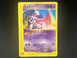 Mewtwo JR Promo Happy Adventure Rally Pokemom Card Japanese - Image 1