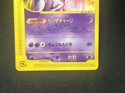 Mewtwo JR Promo Happy Adventure Rally Pokemom Card Japanese - Image 3