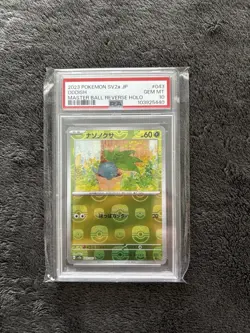Pokemon TCG Oddish 043/165 SV2a 151 JP Master Ball Reverse Holo PSA 10 - Image 1