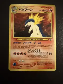1999 POKEMON NEO GENESIS PREMIUM FILE 1 FOLDER Complete - Image 3