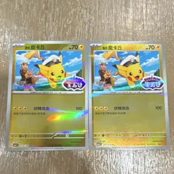 Two 2025 POKEMON SIMPLIFIED CHINESE CBB1 C-GEM PACK VOL 1 07 CAPTAIN PIKACHU - Image 1