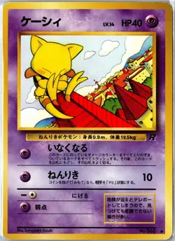 Abra Team Rocket NO. 063 1997 Common Heavily Played Japanese - Ships From USA - Image 1
