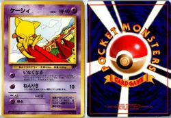Abra Team Rocket NO. 063 1997 Common Heavily Played Japanese - Ships From USA - Image 3