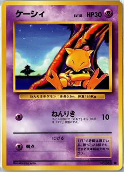 Abra Base Set NO. 063 LP Japanese - Ships From USA - Image 1