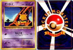 Abra Base Set NO. 063 LP Japanese - Ships From USA - Image 3