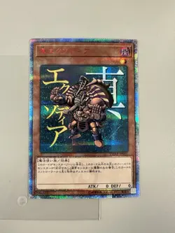 Konami Yu-Gi-Oh! Duel Monsters True Exodia YMAB-JP001 20th Anniversary Promo - Image 1