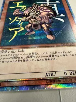 Konami Yu-Gi-Oh! Duel Monsters True Exodia YMAB-JP001 20th Anniversary Promo - Image 2