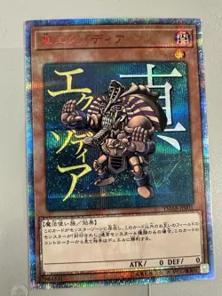 Konami Yu-Gi-Oh! Duel Monsters True Exodia YMAB-JP001 20th Anniversary Promo - Image 4