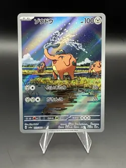 Cufant SV: Night Wanderer 073/064 Art Rare (AR) Japanese Pokemon TCG - Image 1