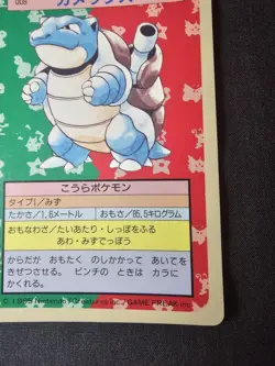 Blastoise NO. 009 Topsun Blue Back Japanese Pokemon Card - Image 4