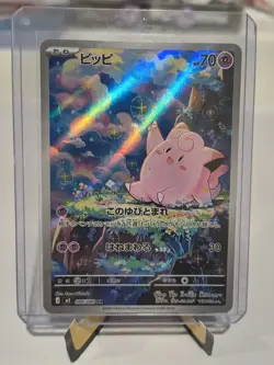 Pokemon Card Japanese Clefairy AR 086/080 M3 Art Rare Near Mint - Image 1