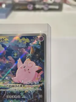 Pokemon Card Japanese Clefairy AR 086/080 M3 Art Rare Near Mint - Image 3